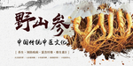 中药