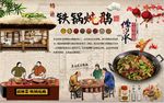 铁锅炖鹅