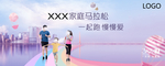 卡萨帝马拉松活动主视觉