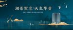 新中式洋房地产图片