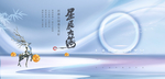 中式主画面