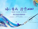 地产暖场活动