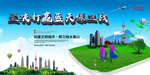 蓝天保卫战