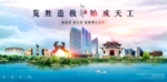 鄂尔多斯海报
