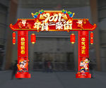 年货一条街