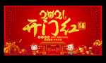 2021开门红