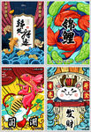 国潮风手绘卡通新年复古海报