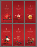 春节系列图片