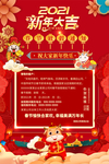 新年放假公告