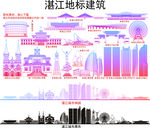 湛江地标建筑