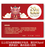 牛年代金券