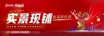 商业展板
