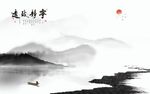 宁静致远苏子泛舟背景墙