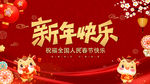 2021新年快乐