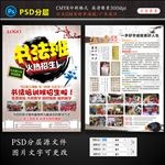 青少年书法培训招生宣传单页