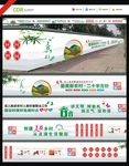 美丽乡村