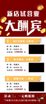 活动展架大酬宾易拉宝X展架设计