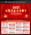 牛年宣传栏