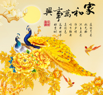 家和万事兴