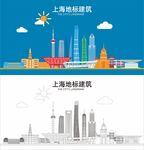 上海