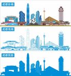 成都
