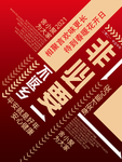 非必要不返乡