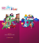 潮玩