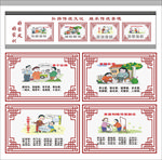 传统美德文化墙标语