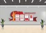 消防文化墙