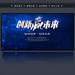 会议背景会议图片