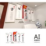 党建文化墙
