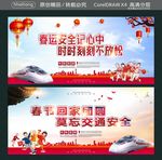 春运安全记心中 时时刻刻不放松