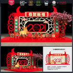新年美陈