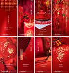 新年 春节 微信