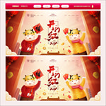 开门红