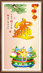 招财进宝
