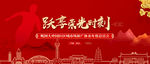 年终大会