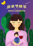 母亲节