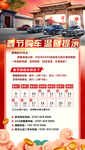 春节购车温馨提示