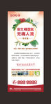 无痛人流展架