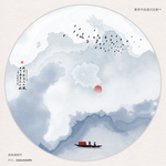 水墨山水