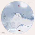 水墨山水