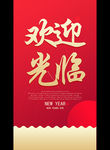 欢迎光临