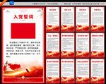 党员活动室制度