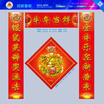 对联
