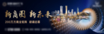 地产户外