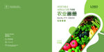 农业画册