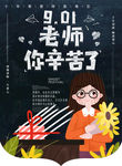 贡缎锦旗