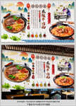 麻辣牛肉面背景墙