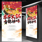 串串火锅